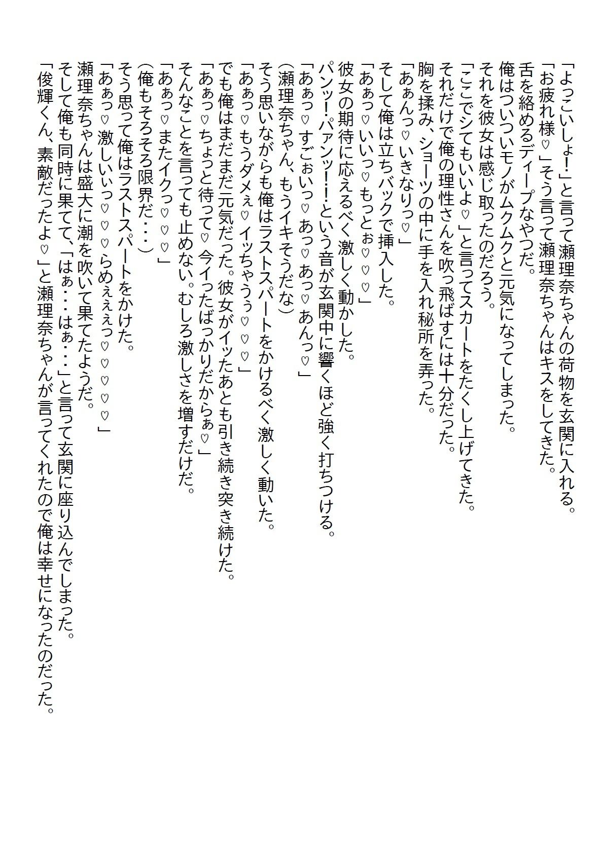 【お気軽小説】塩対応の受付嬢のパンツを見たら責任取って付き合ったけど、彼女は見た目と違って超ドスケベ女だった