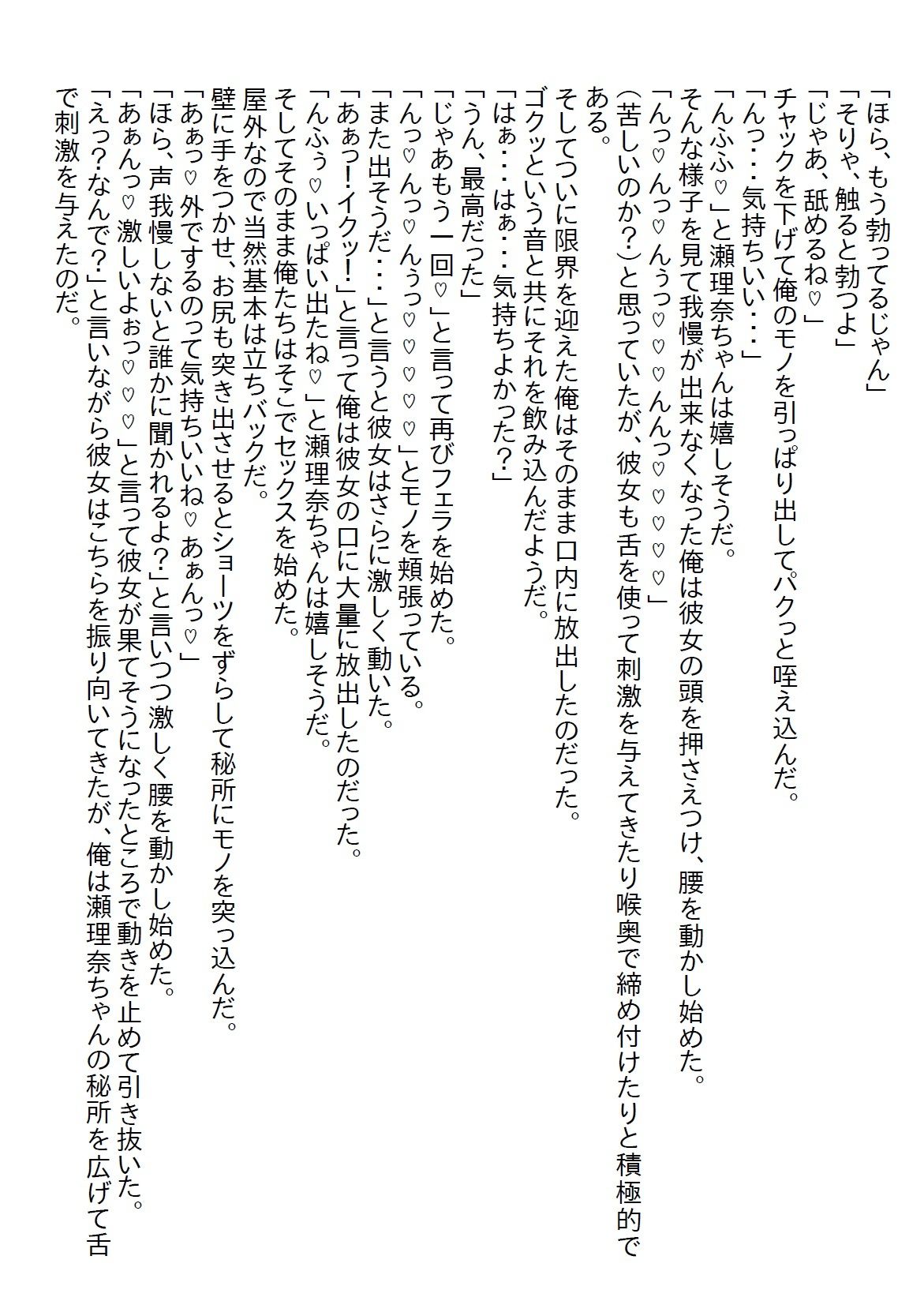 【お気軽小説】塩対応の受付嬢のパンツを見たら責任取って付き合ったけど、彼女は見た目と違って超ドスケベ女だった