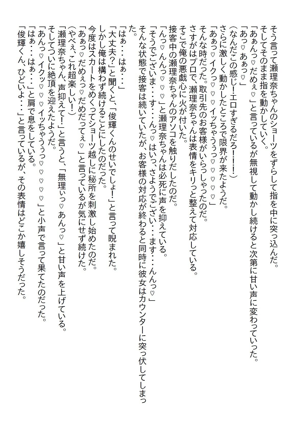 【お気軽小説】塩対応の受付嬢のパンツを見たら責任取って付き合ったけど、彼女は見た目と違って超ドスケベ女だった