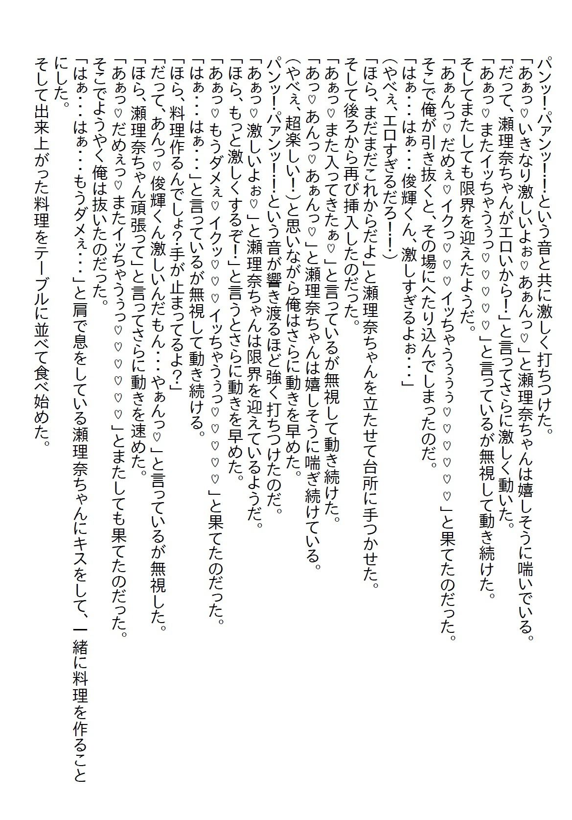 【お気軽小説】塩対応の受付嬢のパンツを見たら責任取って付き合ったけど、彼女は見た目と違って超ドスケベ女だった