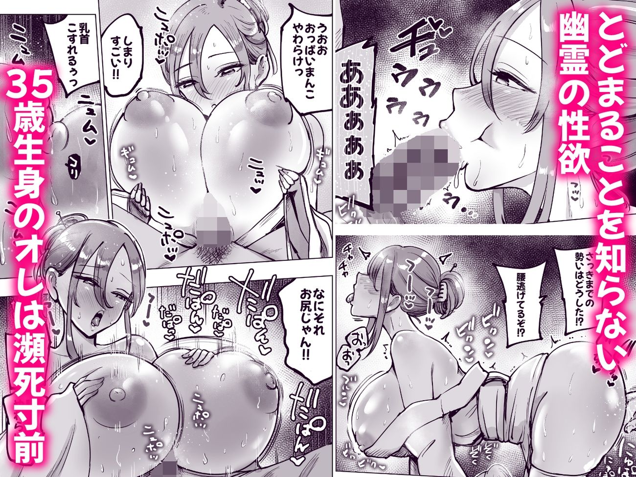 サンプル画像4:性欲強すぎ長乳幽霊ちゃんに死ぬ寸前まで搾り取られる話(テクニシャン) [d_529453]