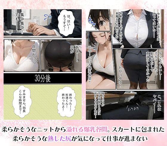 サンプル画像3:勤務中とのギャップに勃起不可避！仕事で失敗ばかりの俺が人妻上司（48）と残業したら濡れ濡れセックス始まった話(ラブ熟) [d_529476]