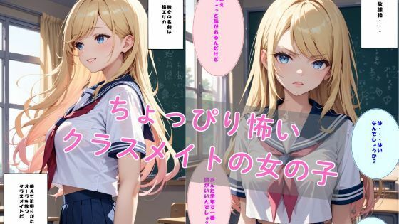 サンプル画像1:性春白書 〜橘エリカ編〜(まったり工房) [d_529507]