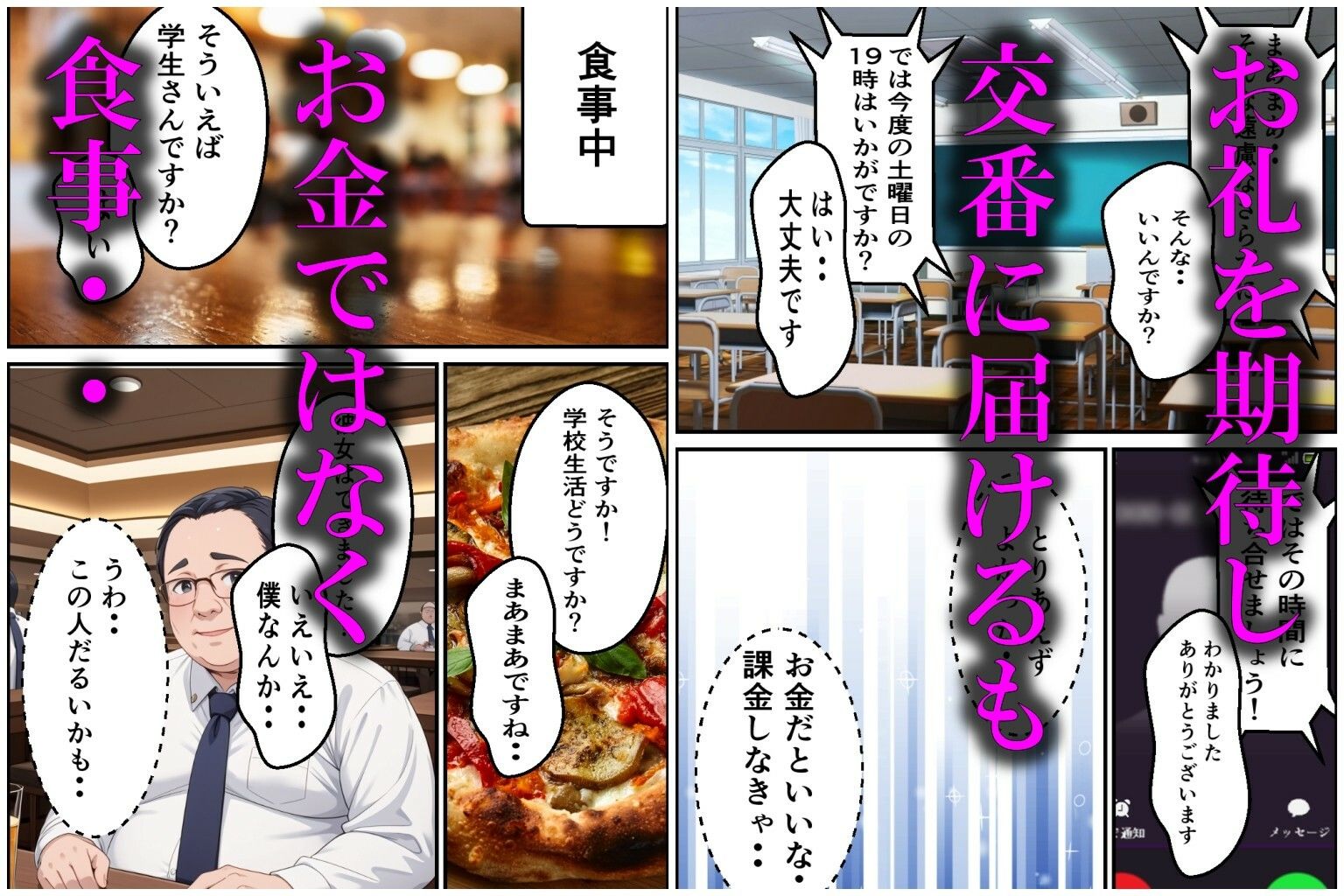 サンプル画像3:モテない俺の大逆転！  美少女支配(Pretty Sushi Girls) [d_529545]