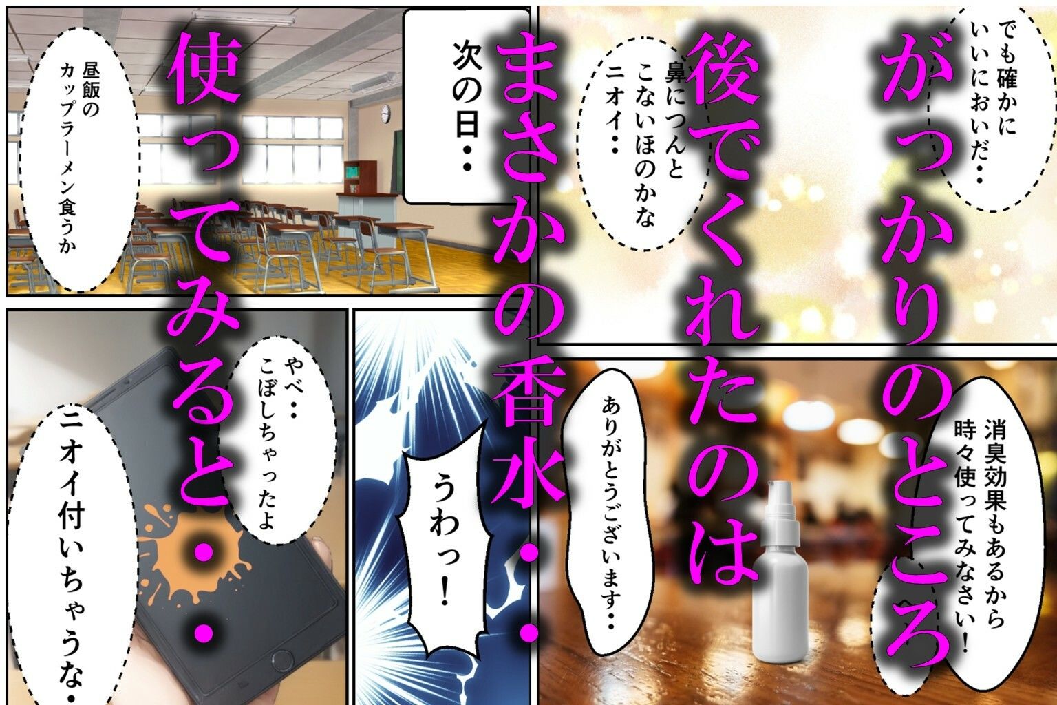 サンプル画像4:モテない俺の大逆転！  美少女支配(Pretty Sushi Girls) [d_529545]