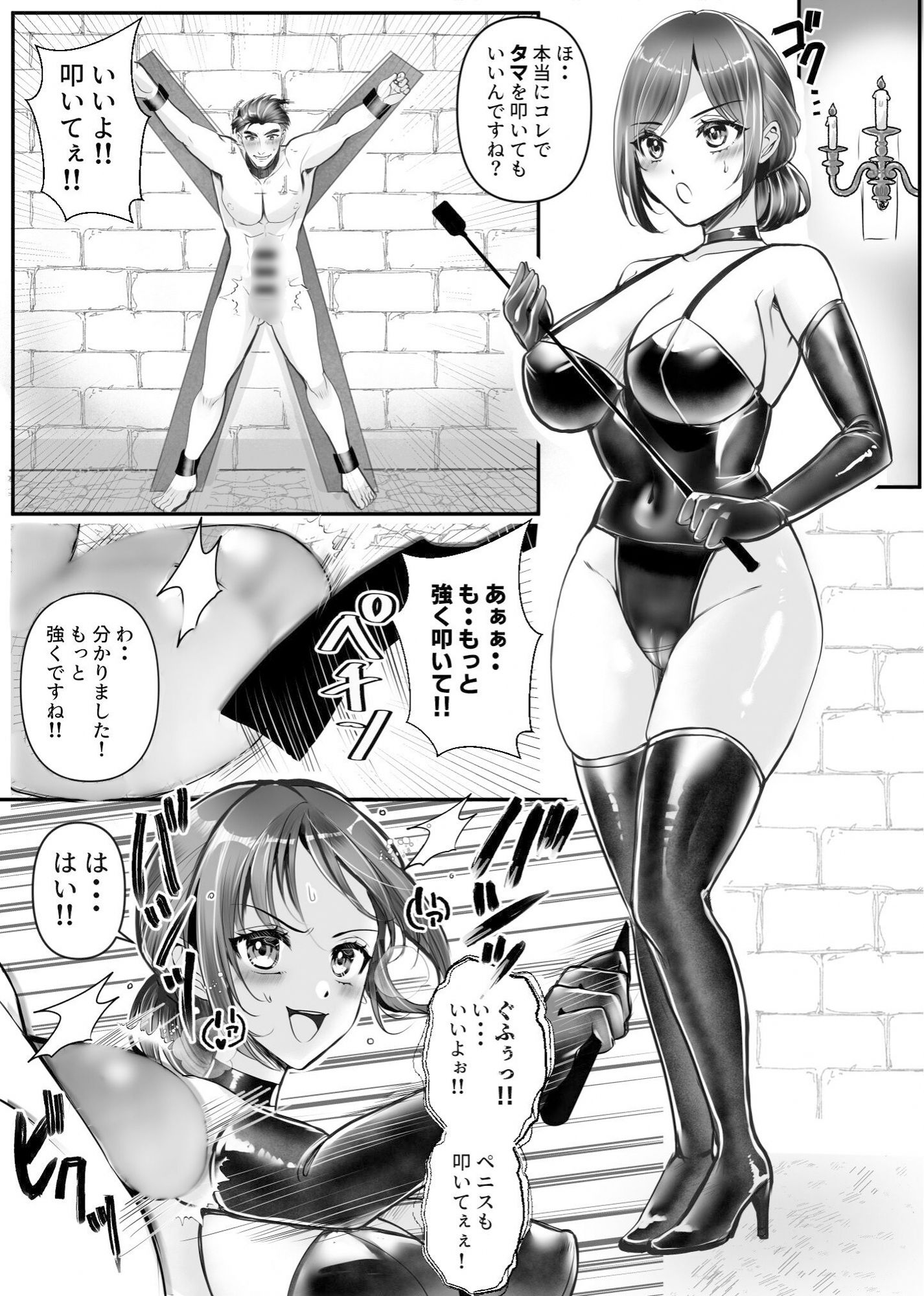まさかの！！ 会社の部下がSM倶楽部の女王様だったというお話！！