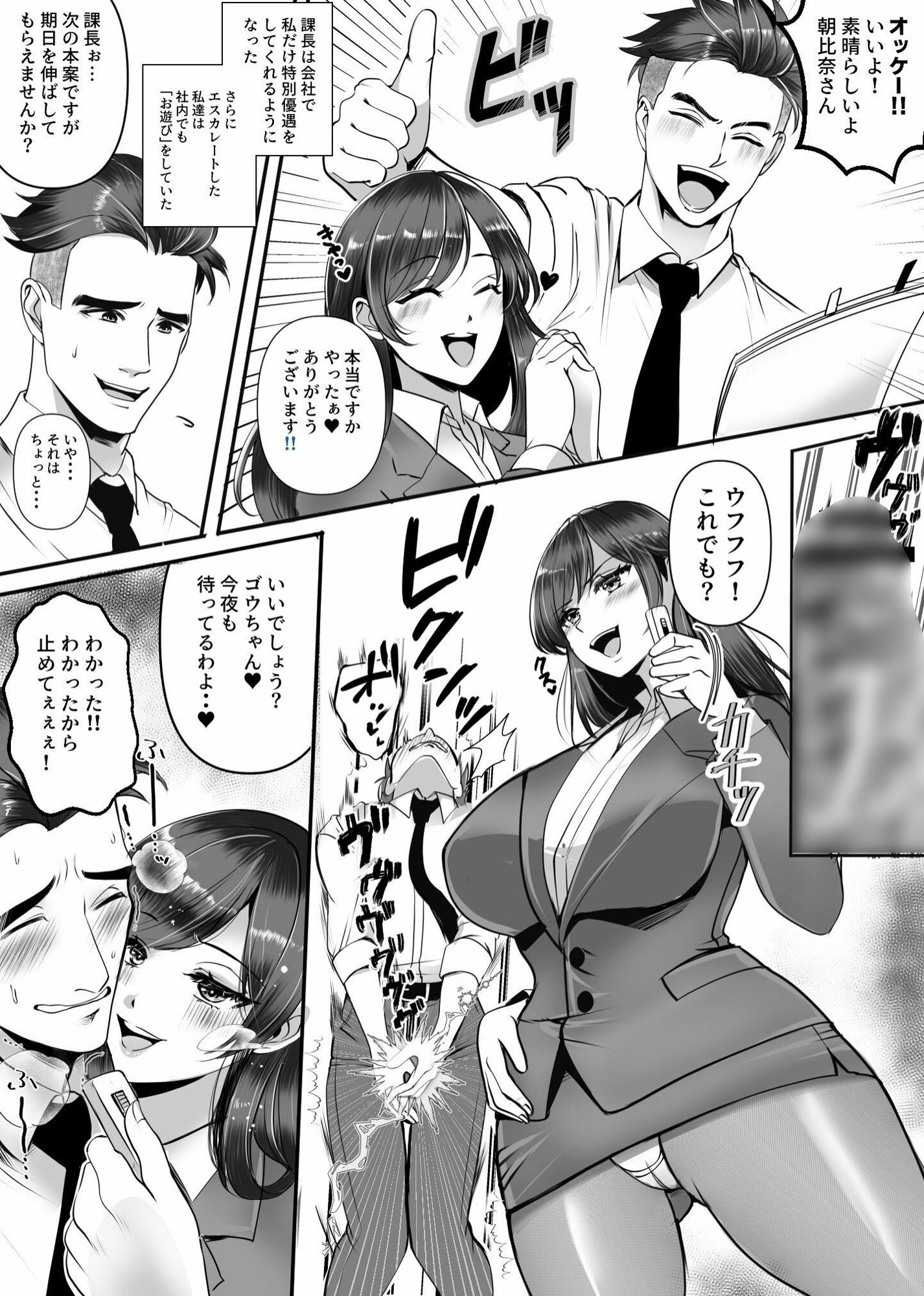 まさかの！！ 会社の部下がSM倶楽部の女王様だったというお話！！