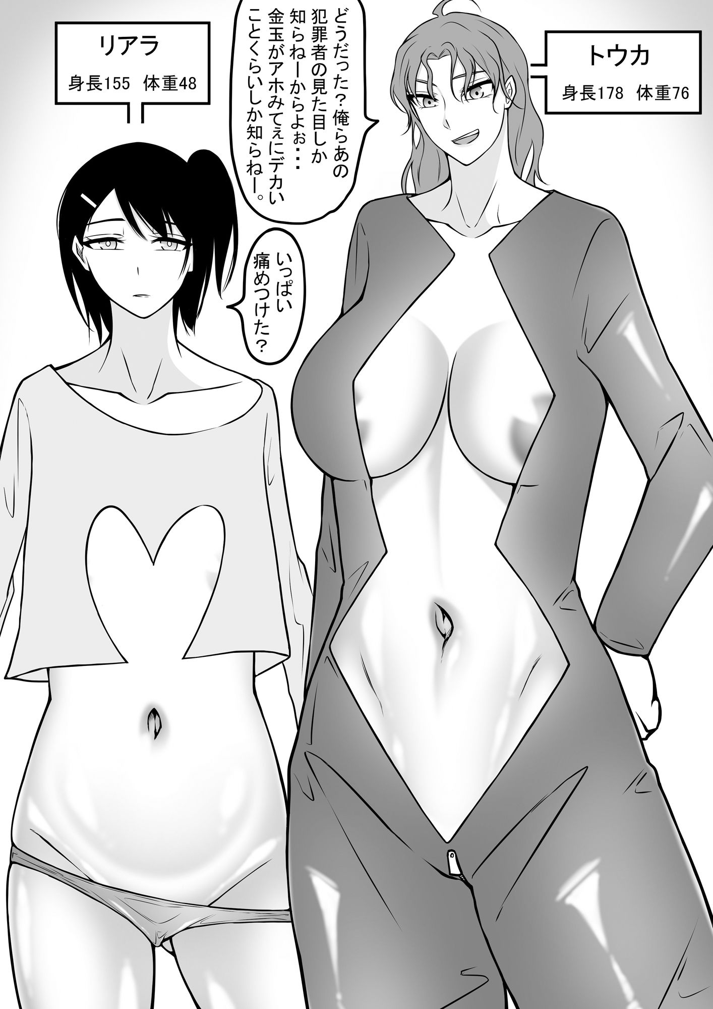 サンプル画像1:女尊男卑監獄に収容された最低最悪の男2(もつなべ) [d_529569]