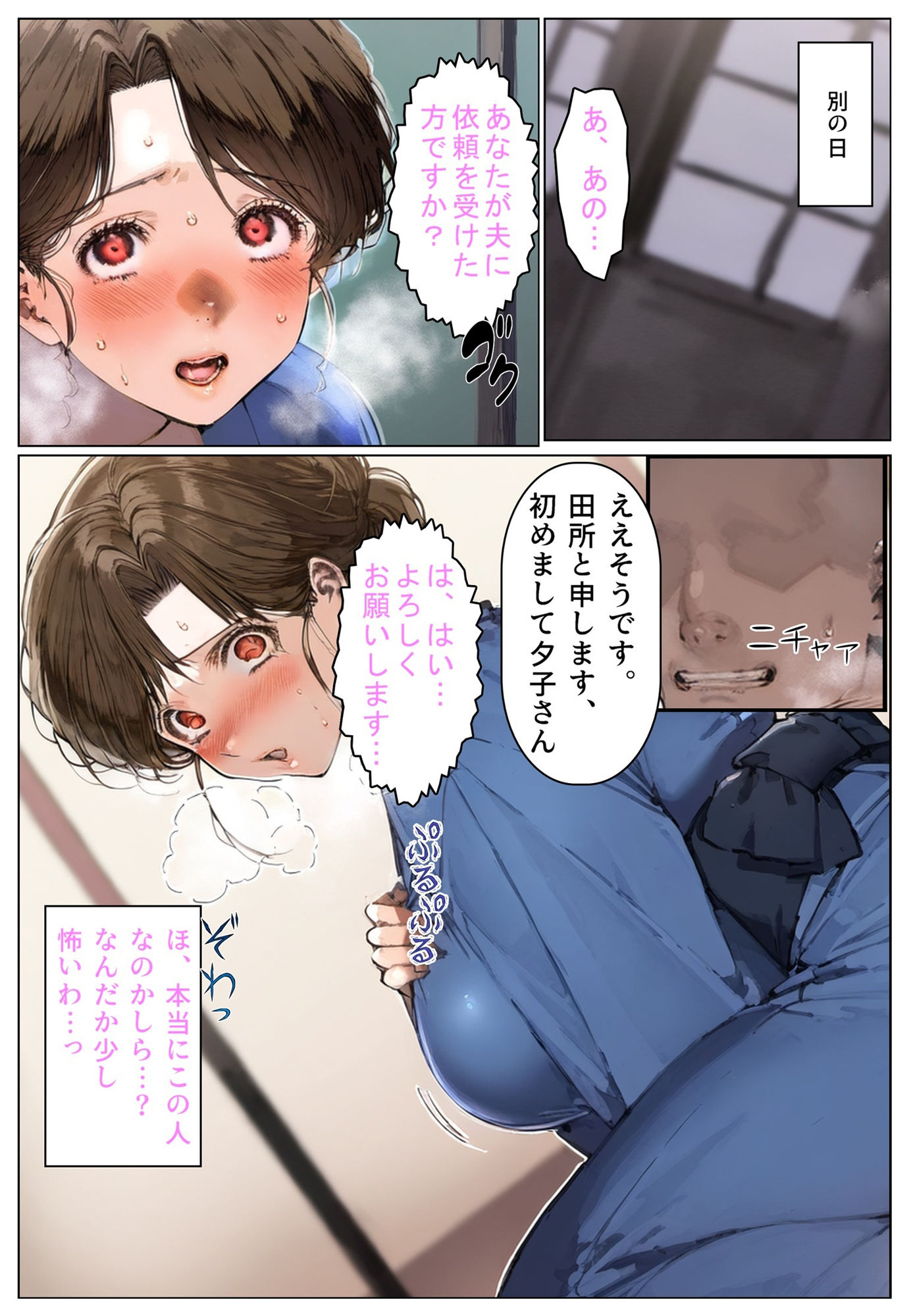 サンプル画像2:妻を他所の男に抱かせてみたら…(フレークマン) [d_529579]