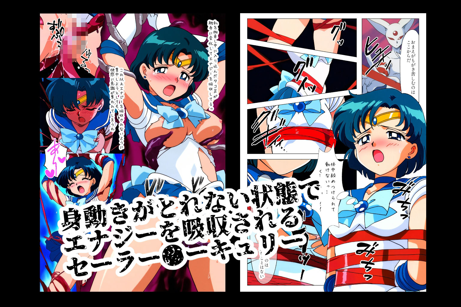 サンプル画像2:水星の戦士、惨状の果てに(NIJINIJIAI) [d_529630]