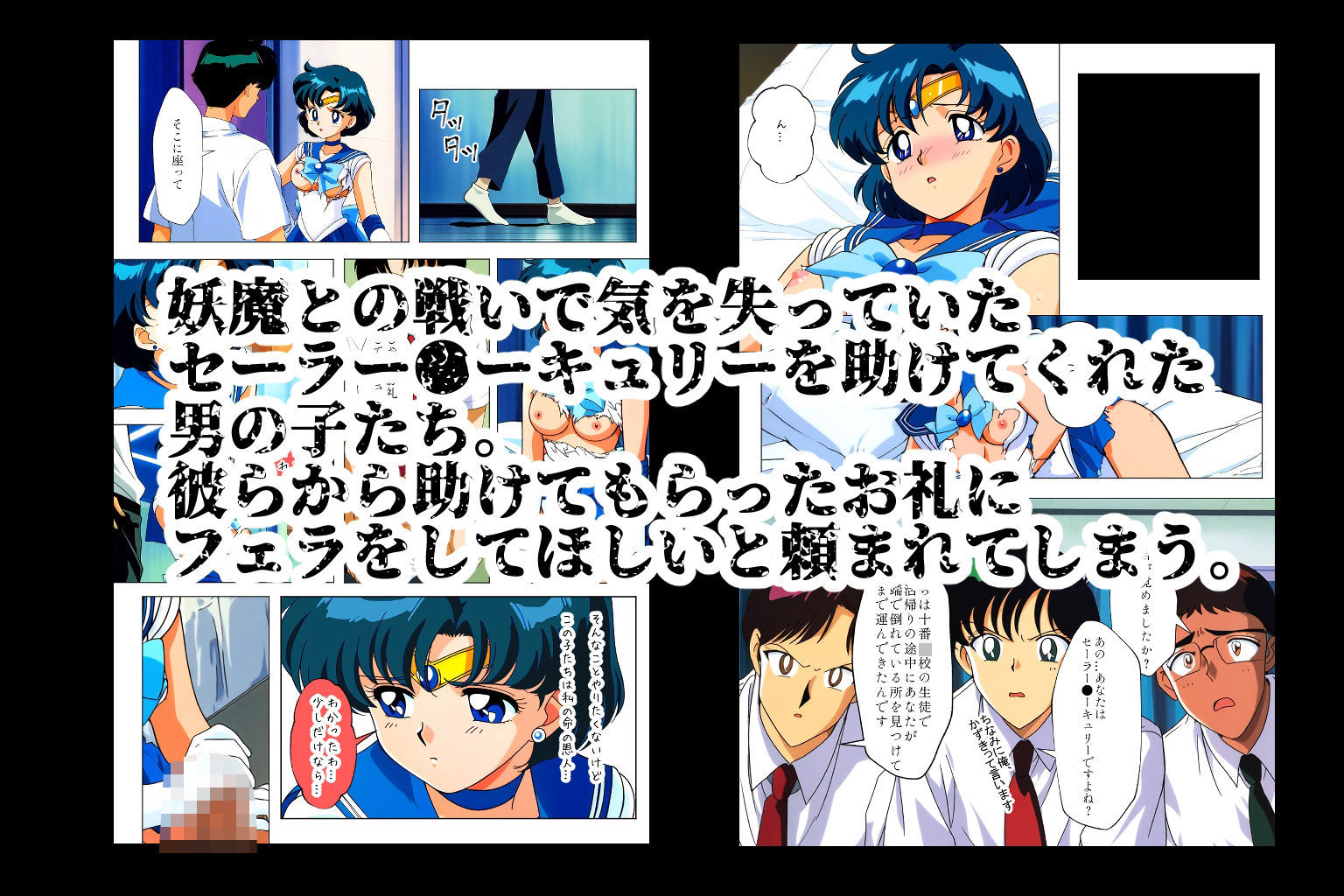 サンプル画像3:水星の戦士、惨状の果てに(NIJINIJIAI) [d_529630]