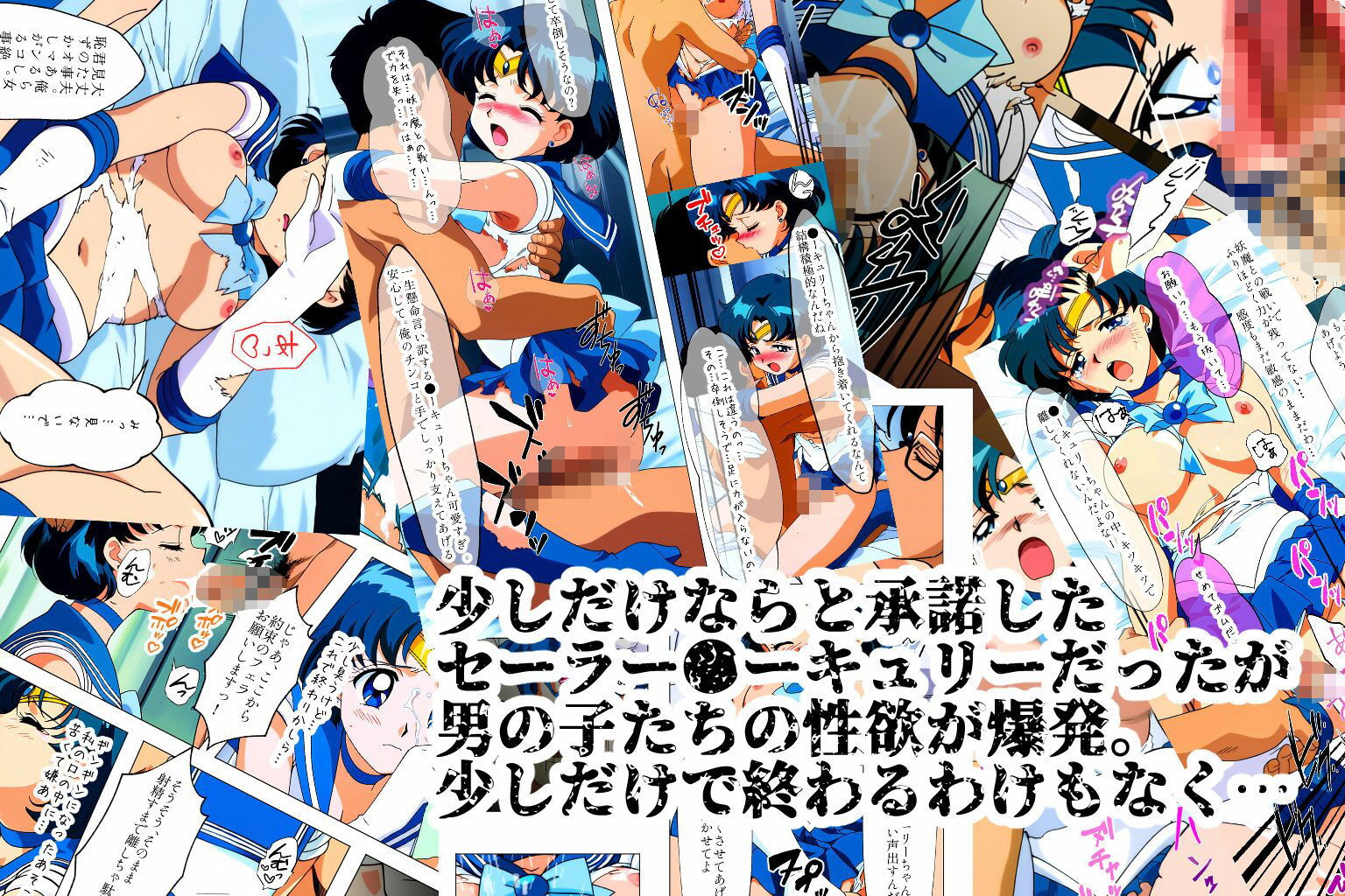 サンプル画像4:水星の戦士、惨状の果てに(NIJINIJIAI) [d_529630]