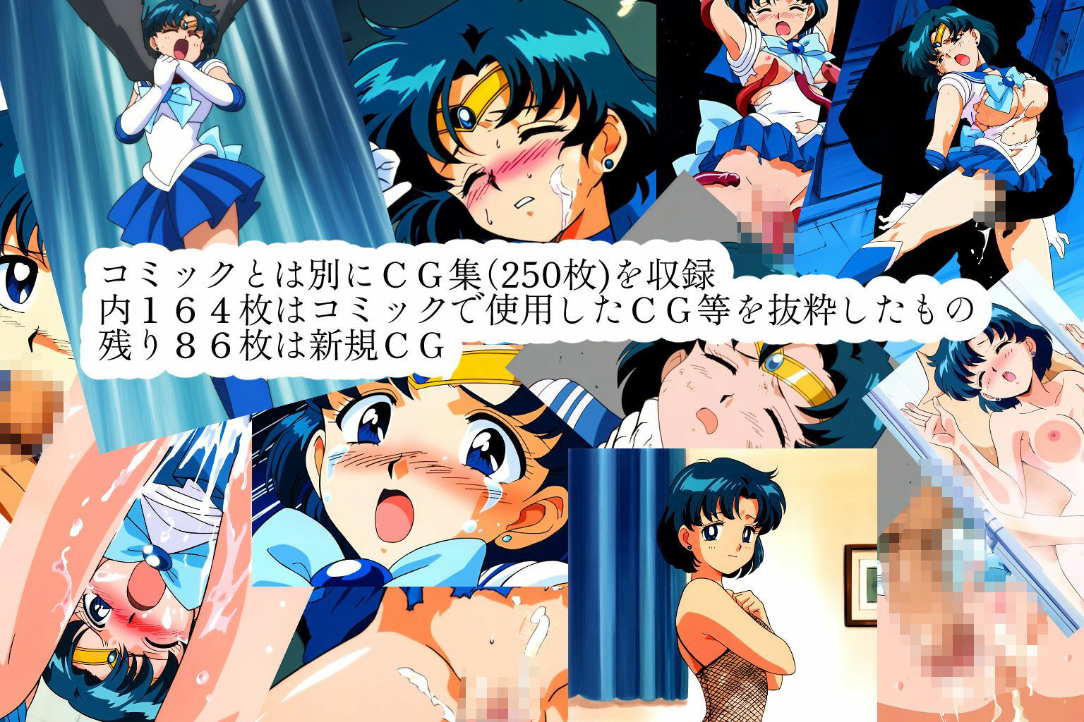 サンプル画像5:水星の戦士、惨状の果てに(NIJINIJIAI) [d_529630]