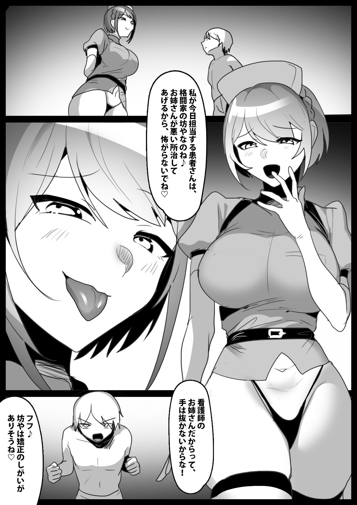 サンプル画像1:Girls Beat！ vs リノ(The Nation of Head Scissors) [d_529665]