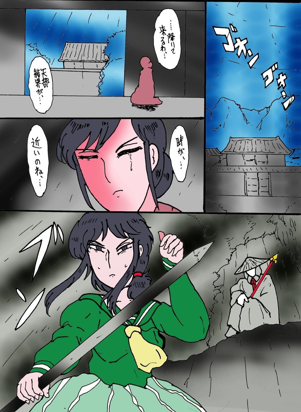 サンプル画像2:幻夢都市の朱蘭  3  さよなら姉さん(ヘリオガバルスの市) [d_529688]