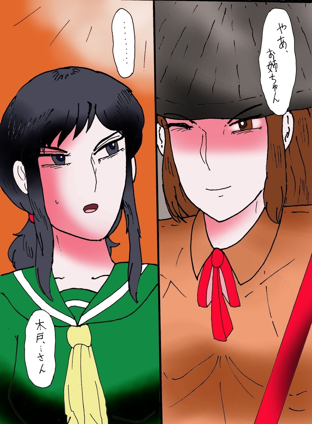 サンプル画像3:幻夢都市の朱蘭  3  さよなら姉さん(ヘリオガバルスの市) [d_529688]