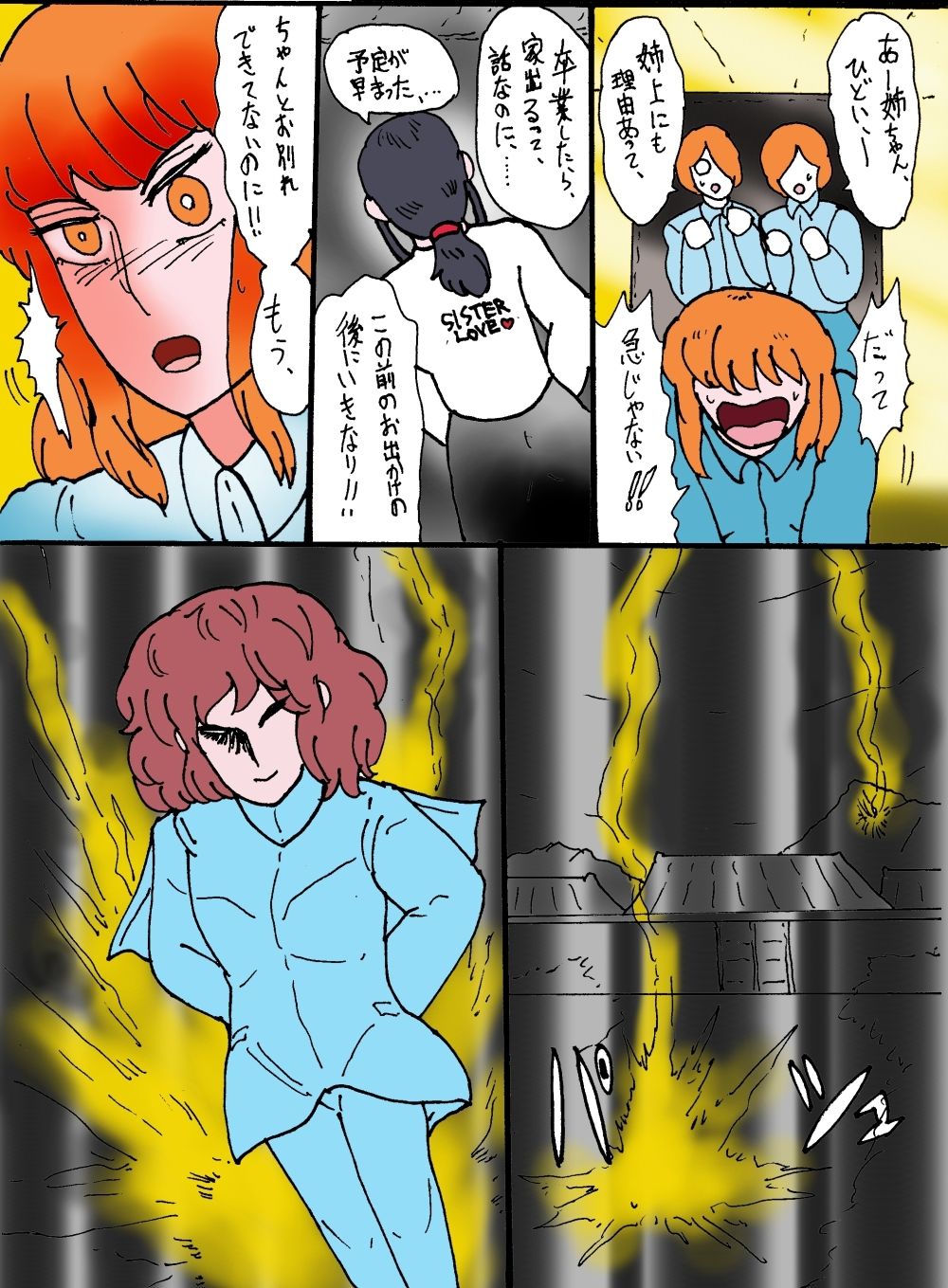 サンプル画像5:幻夢都市の朱蘭  3  さよなら姉さん(ヘリオガバルスの市) [d_529688]