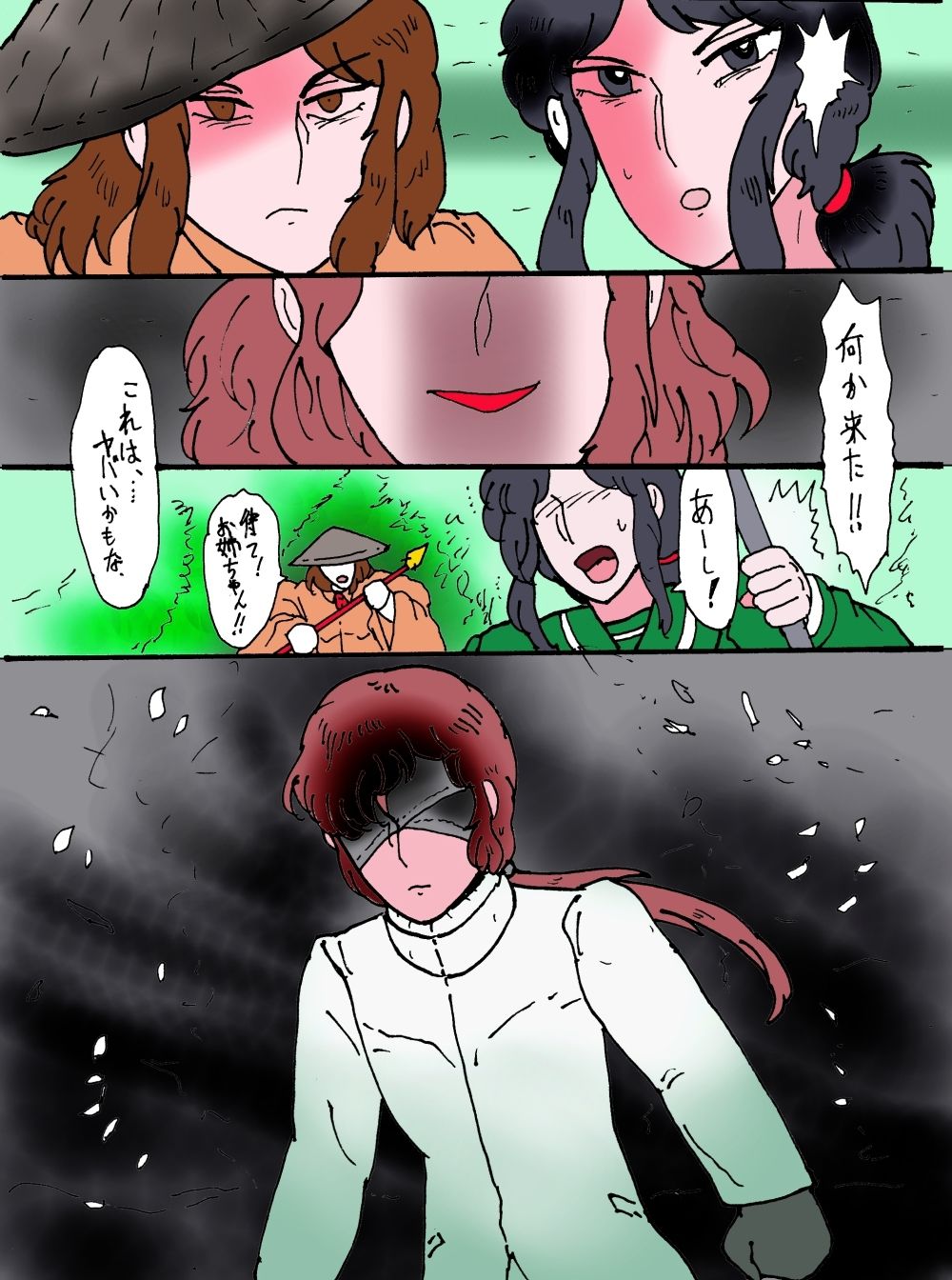 サンプル画像6:幻夢都市の朱蘭  3  さよなら姉さん(ヘリオガバルスの市) [d_529688]