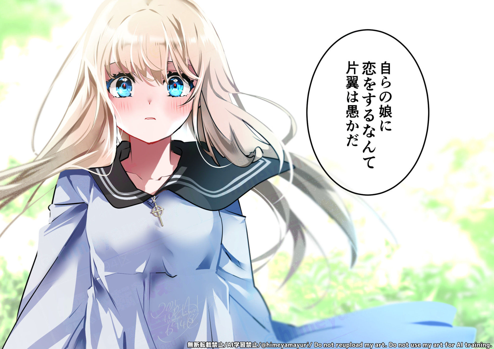 片翼の娘-前編-の画像6