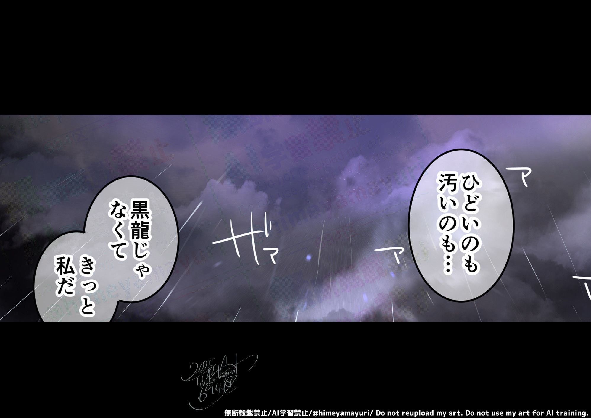 片翼の娘-前編-の画像7