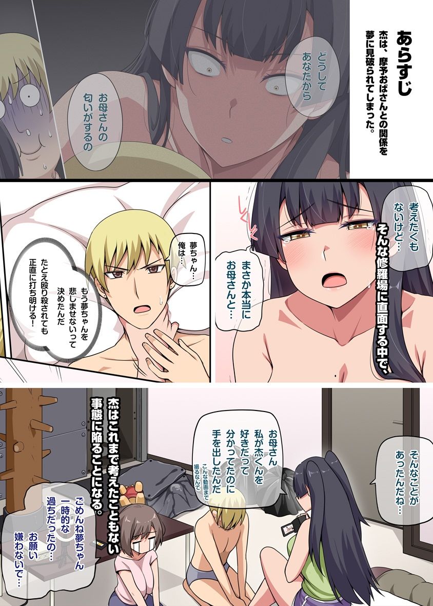 サンプル画像1:魔女と子羊4(闇夢館) [d_529694]