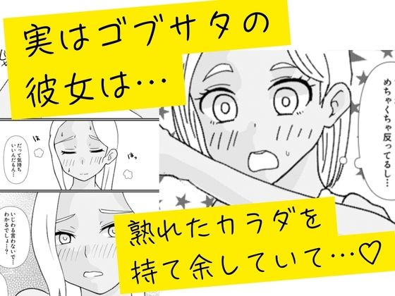 友達のギャルママに手コキを頼んだらセフレになった話