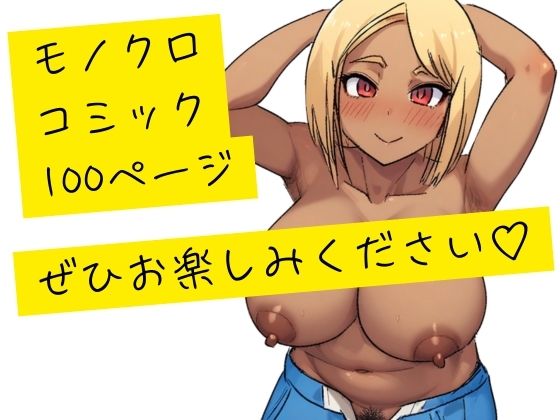 サンプル画像5:友達のギャルママに手コキを頼んだらセフレになった話(かばん) [d_529695]