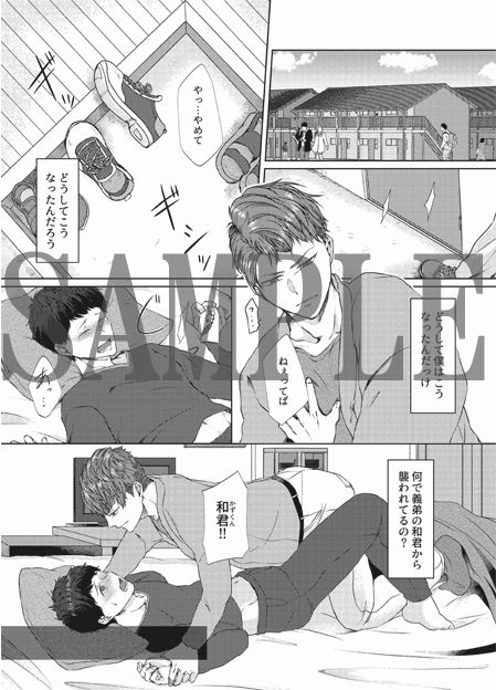 義弟の溺愛セックスで連続絶頂する義兄。自分から離れようとする義兄をメスにするの画像1