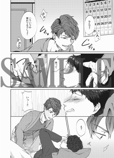 義弟の溺愛セックスで連続絶頂する義兄。自分から離れようとする義兄をメスにするの画像2