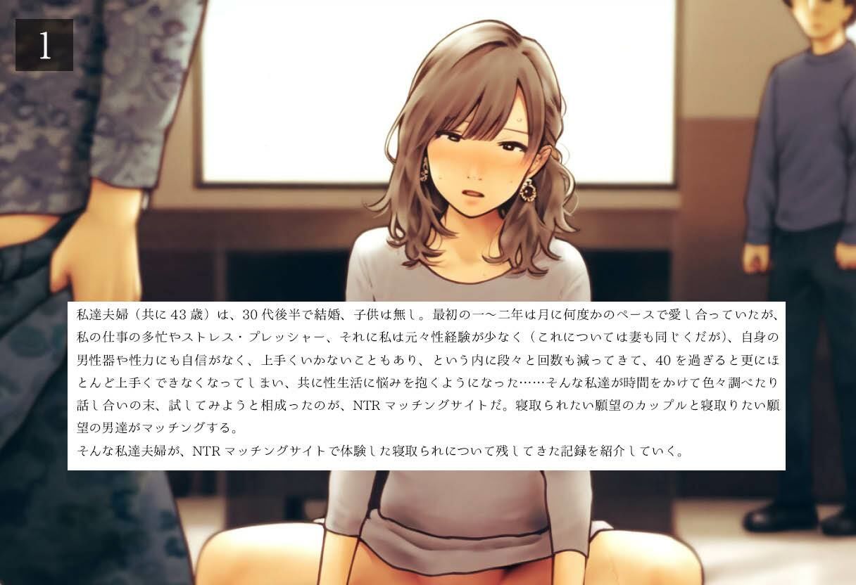 サンプル画像1:私達夫婦（43）の寝取られ体験談(穴月書房) [d_529722]