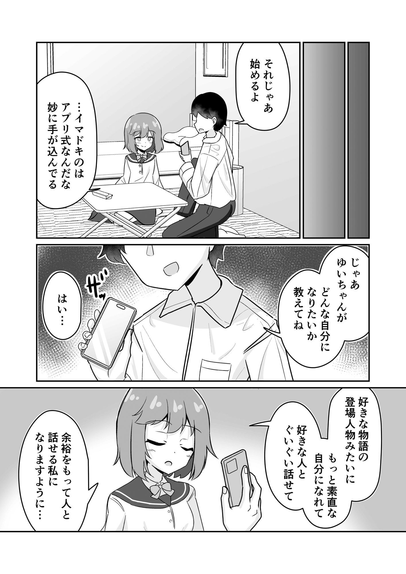 サンプル画像3:大人しい義妹に催●アプリ使ったらドスケベメス○キサキュバスになって襲われた話。(天空ガアドレヱル) [d_529729]