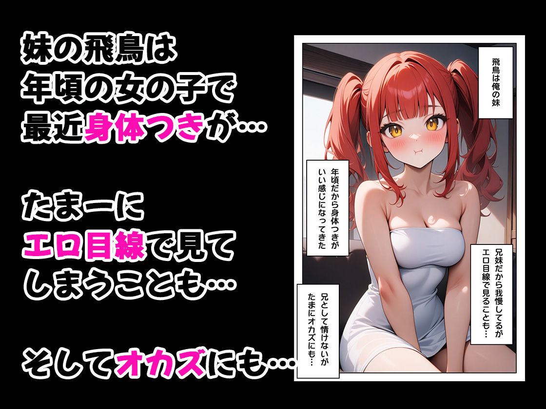 サンプル画像1:悩める妹を言いくるめてまんまと中出しする話(ぱぴぷぺ本舗) [d_529786]