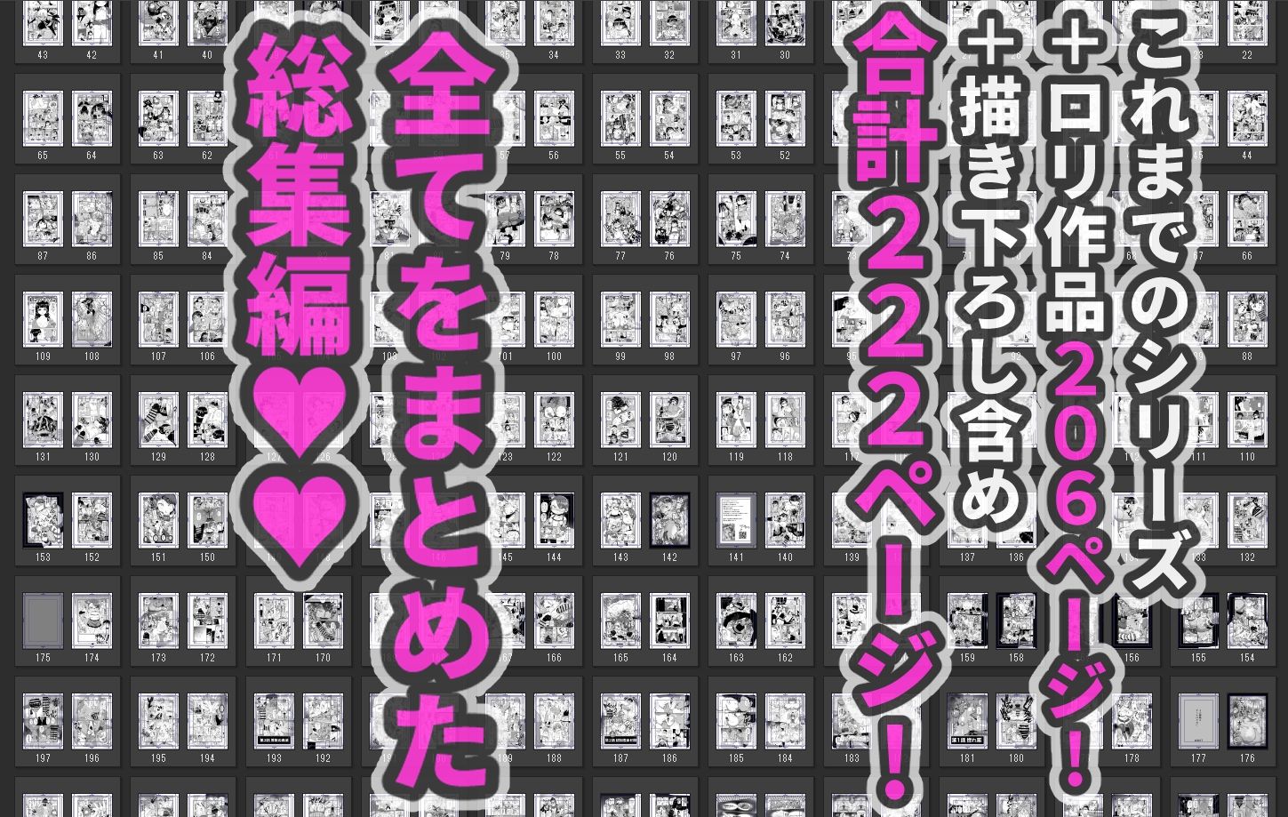 ようせいのまほうしょうじょ総集編＋