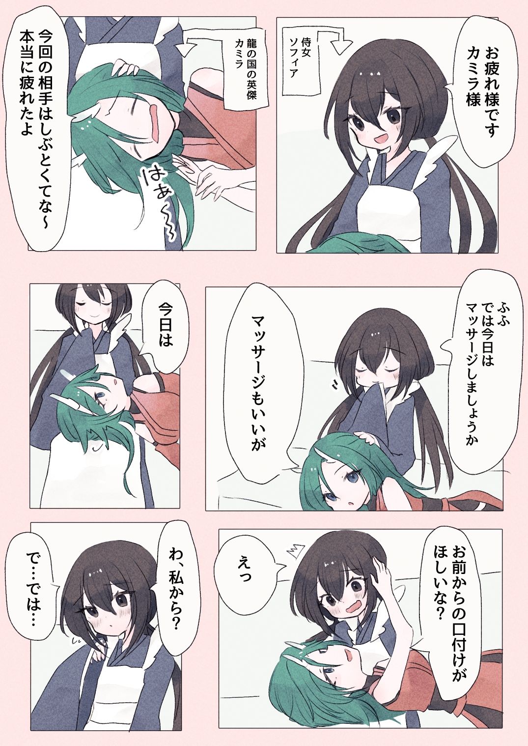 サンプル画像2:龍の閨にて花と戯れる(紅茶まふぃん) [d_529983]