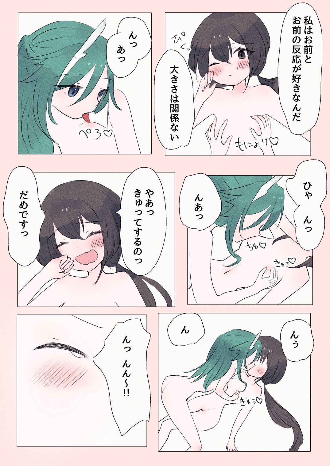 サンプル画像3:龍の閨にて花と戯れる(紅茶まふぃん) [d_529983]