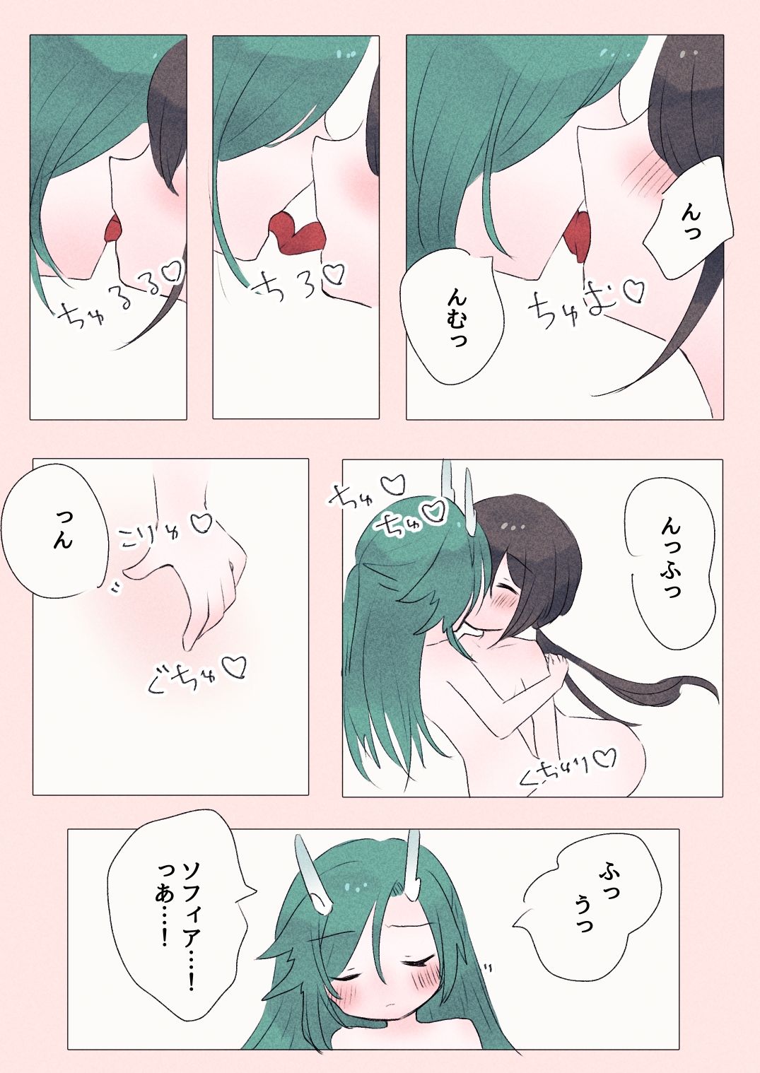 サンプル画像4:龍の閨にて花と戯れる(紅茶まふぃん) [d_529983]