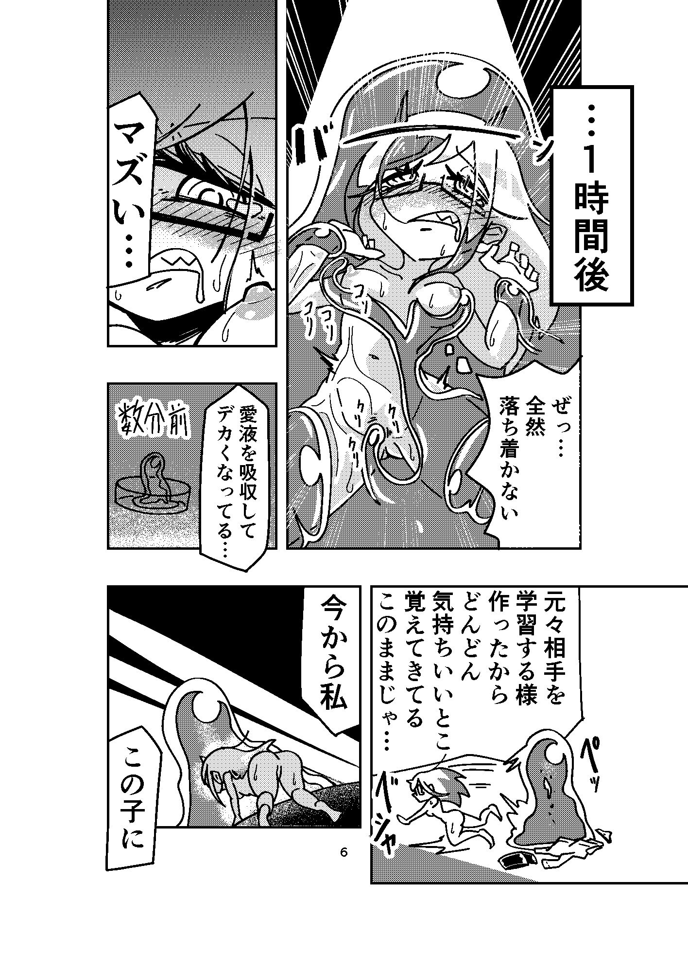 サンプル画像4:実験せいこう(足疲レター) [d_530015]