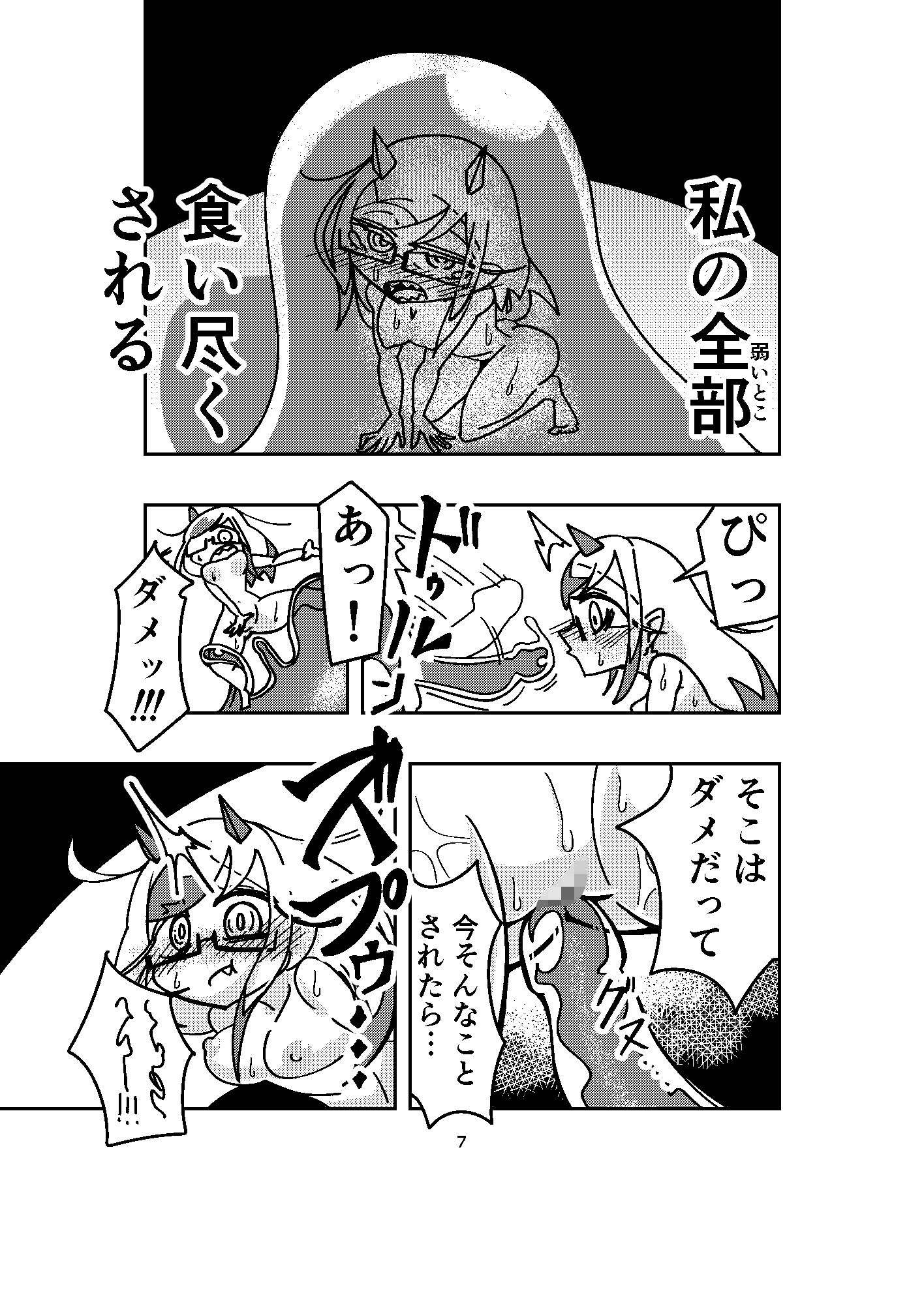 サンプル画像5:実験せいこう(足疲レター) [d_530015]