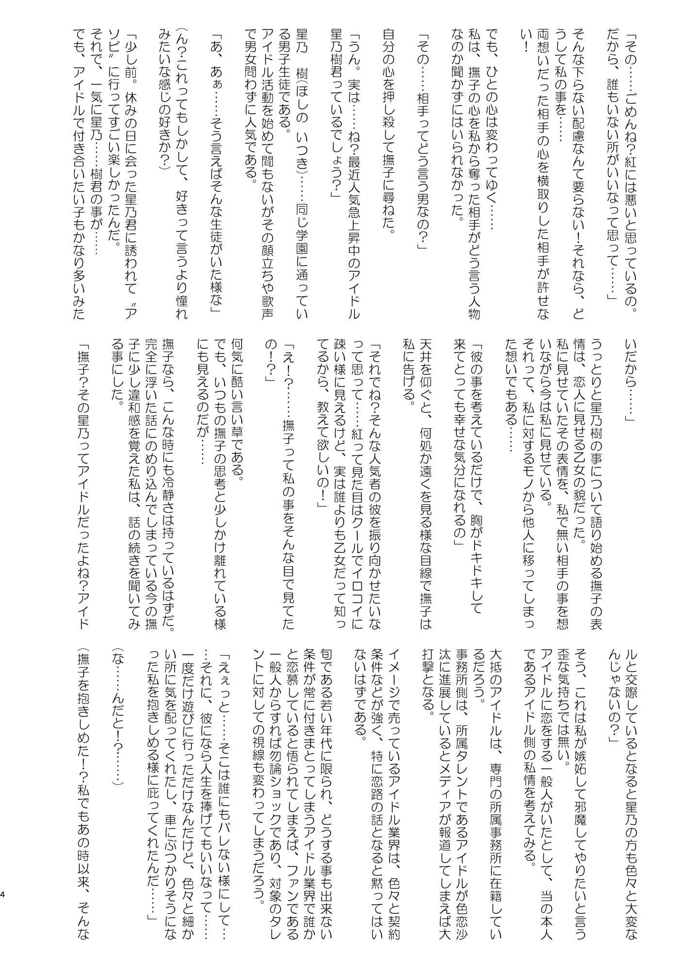 サンプル画像2:エージェントシリウス×SS02 スターの奴●増産計画を阻止せよ(ルナリアン) [d_530052]