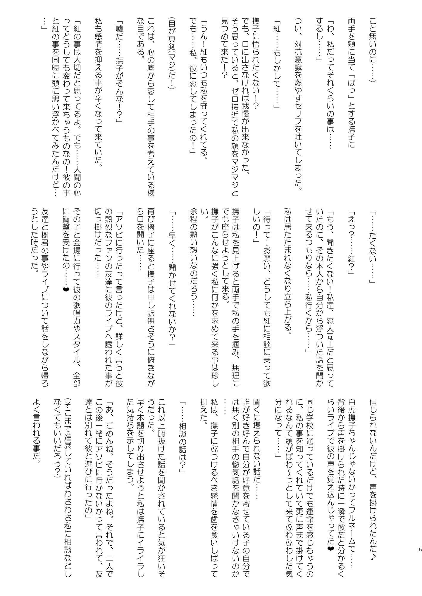 サンプル画像3:エージェントシリウス×SS02 スターの奴●増産計画を阻止せよ(ルナリアン) [d_530052]