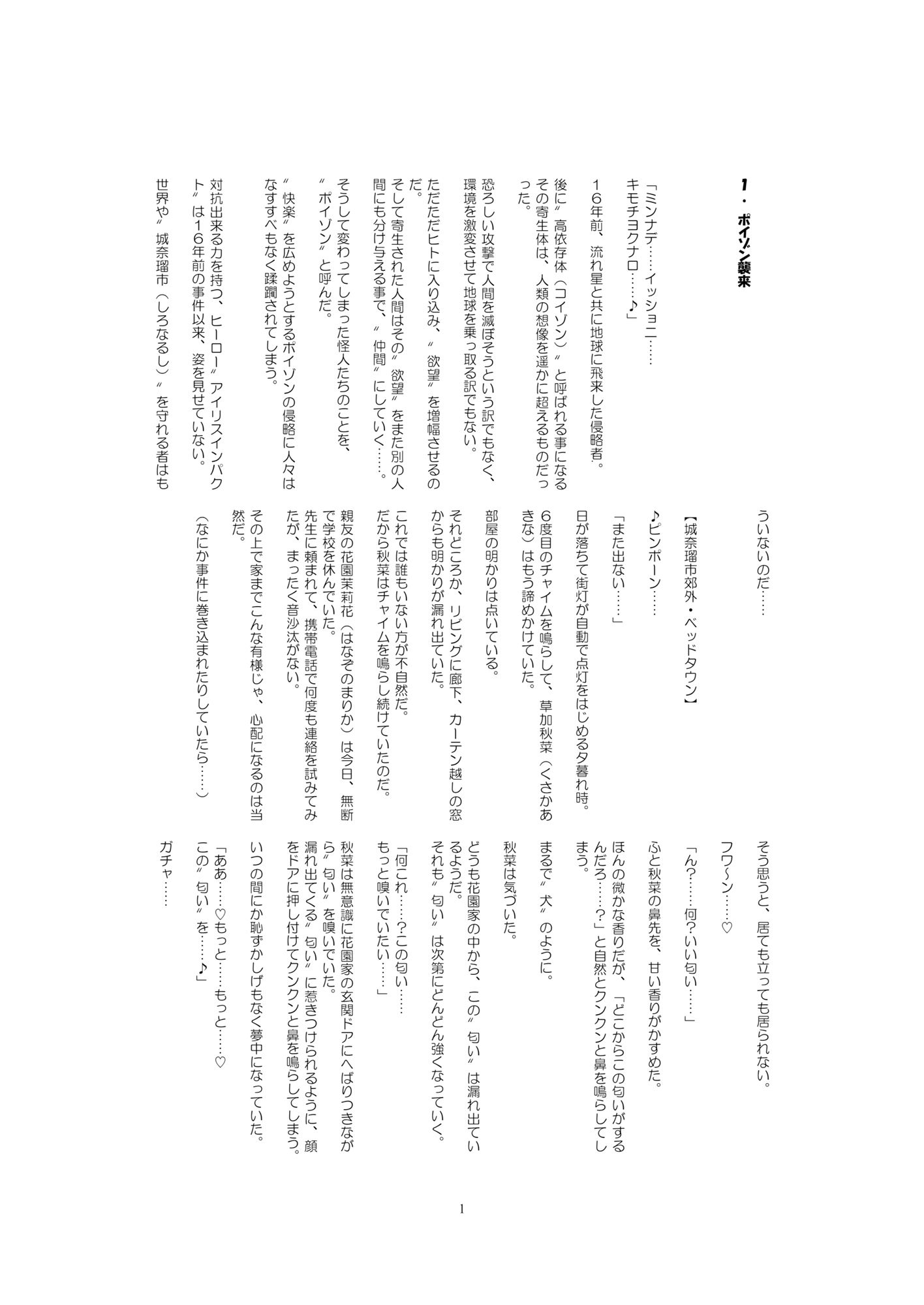 サンプル画像2:閃光超隊アイリスブレイド01(ルナリアン) [d_530057]