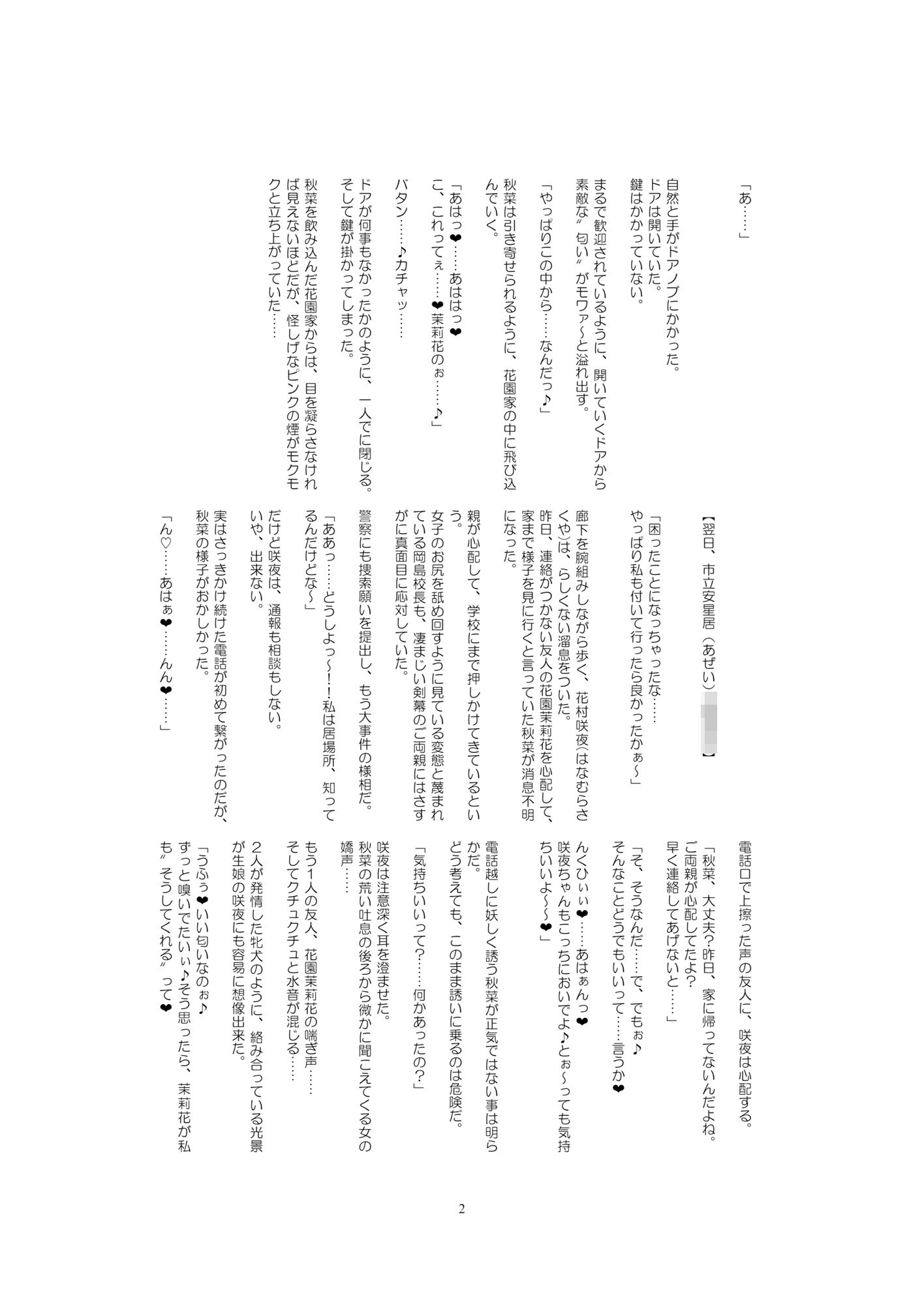 サンプル画像3:閃光超隊アイリスブレイド01(ルナリアン) [d_530057]