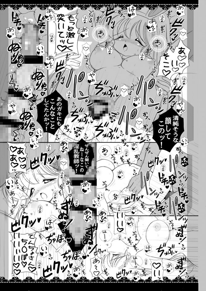 サンプル画像6:ねとられ！ルナ先生4(ふみふみきゃっと) [d_530078]