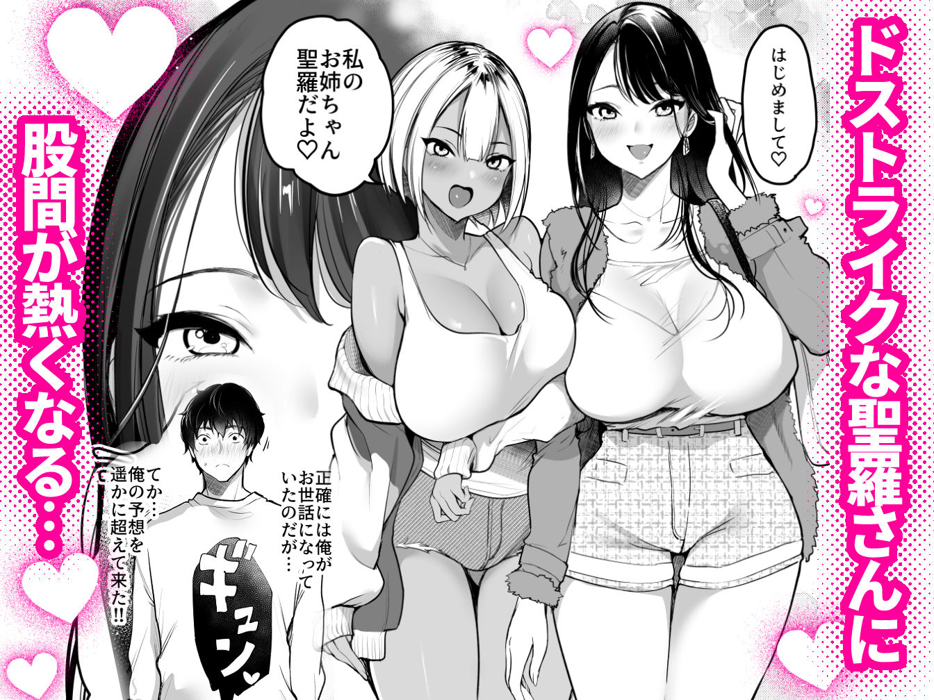 サンプル画像2:セックスクローゼット2(スーパーイチゴチャン) [d_530082]