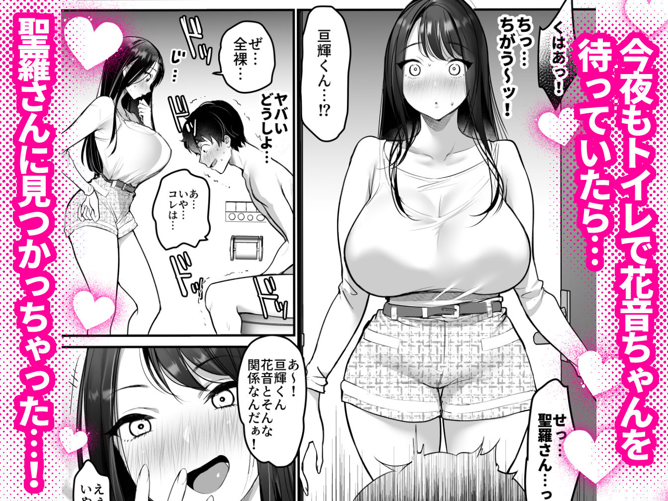 サンプル画像4:セックスクローゼット2(スーパーイチゴチャン) [d_530082]