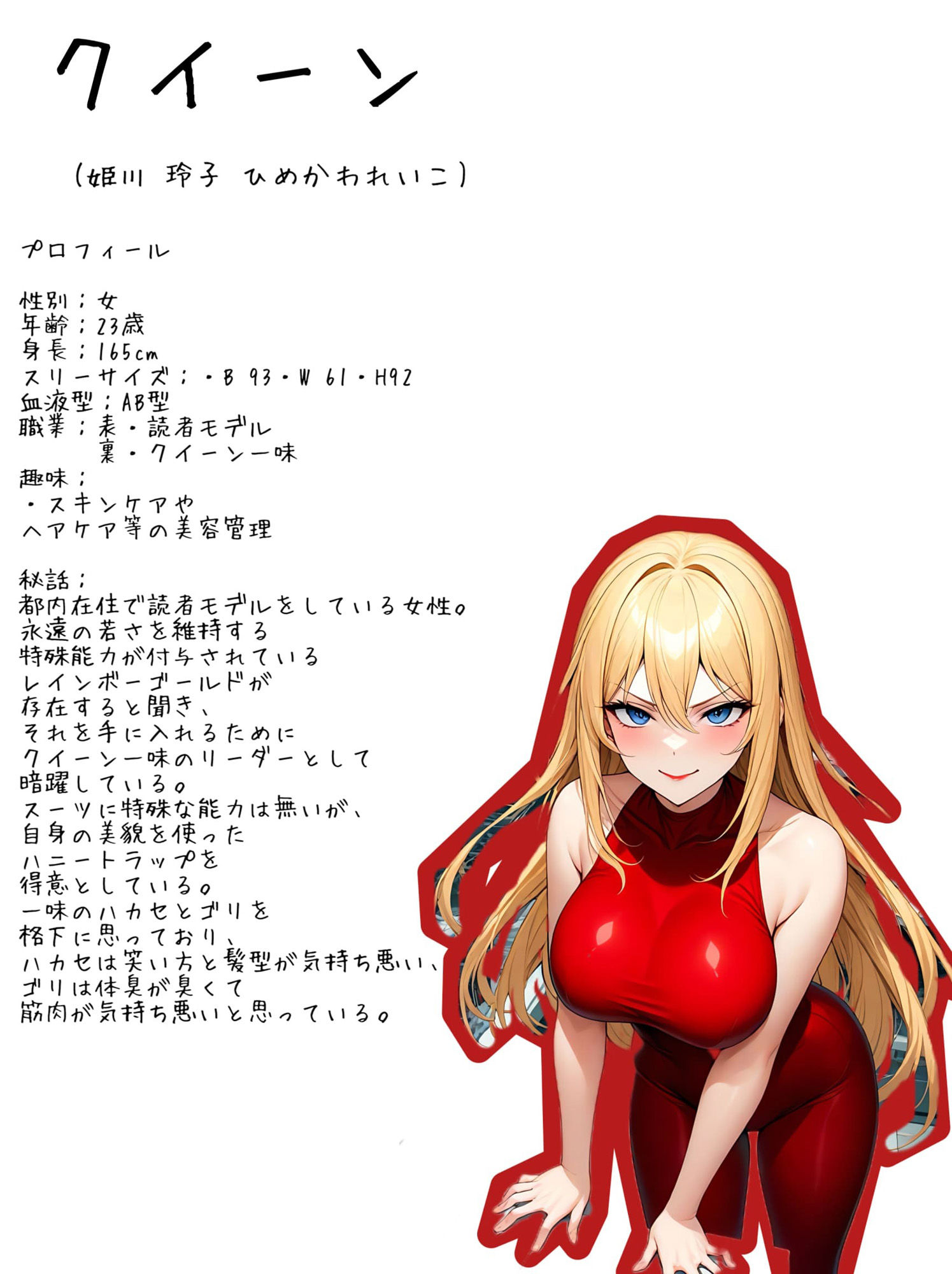 サンプル画像5:【集団入れ替わり・入れ替わり回】アニメや漫画によくある、入れ替わりエピソード（正義のヒロインと悪役の三人組編）(アシスト書店) [d_530085]