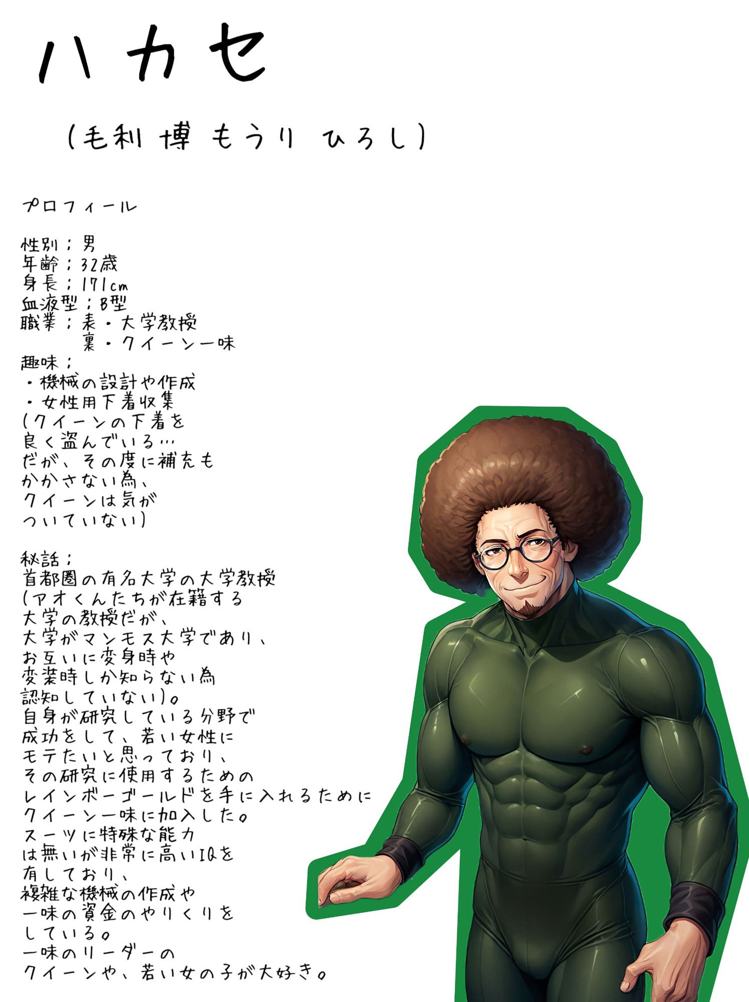 サンプル画像6:【集団入れ替わり・入れ替わり回】アニメや漫画によくある、入れ替わりエピソード（正義のヒロインと悪役の三人組編）(アシスト書店) [d_530085]