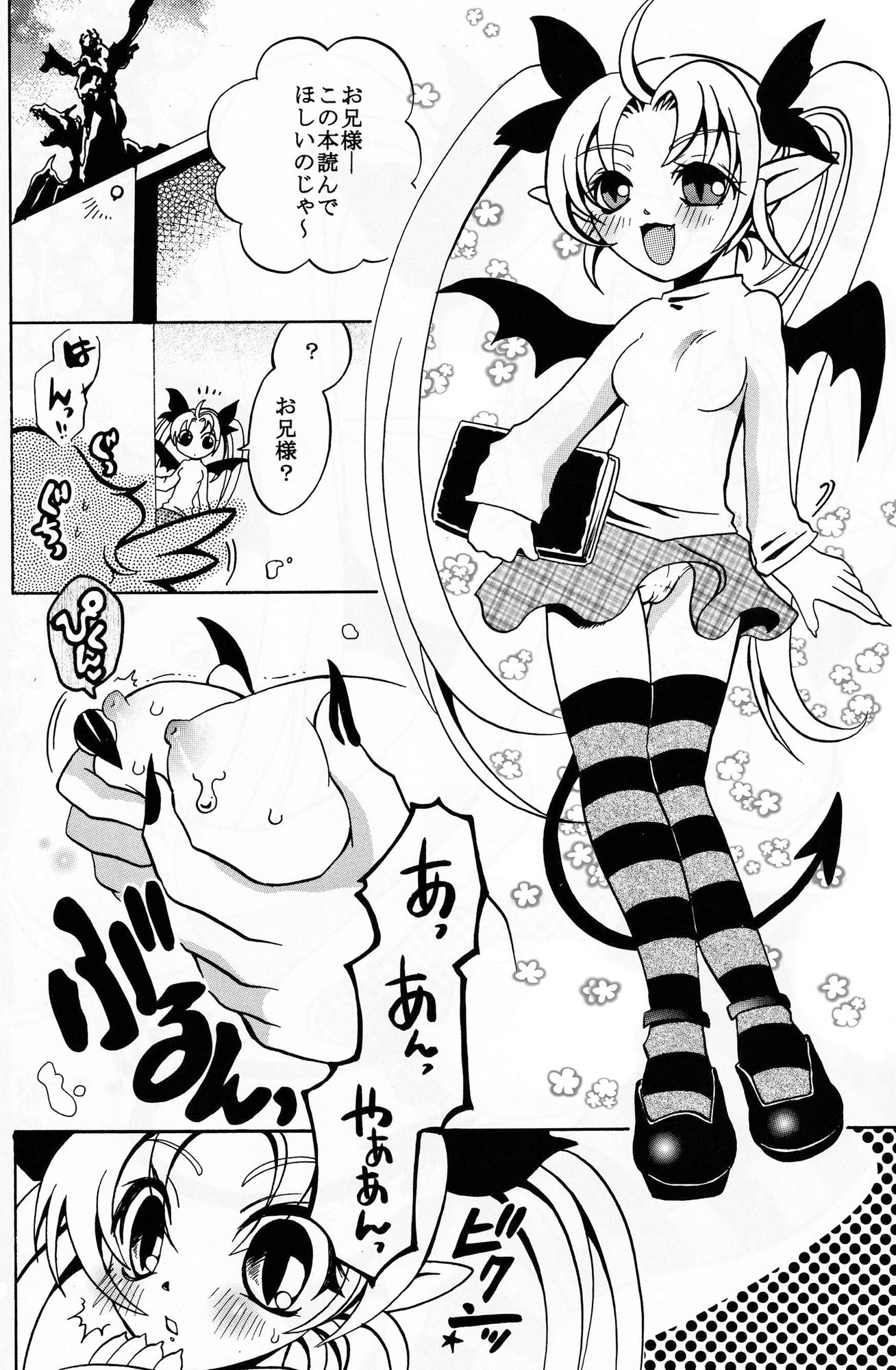 サンプル画像3:ぷちてん・ひめプリ(アネモネ) [d_530086]