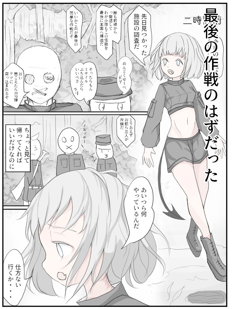 サンプル画像1:隊長お金貸してください(みずき屋) [d_530087]