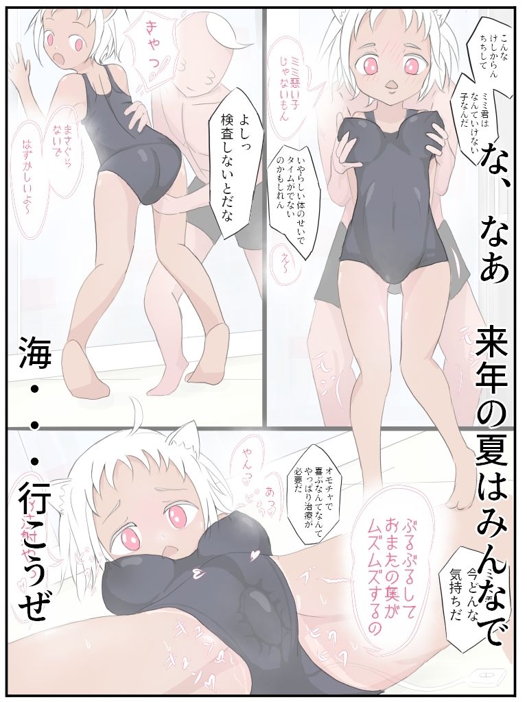 サンプル画像4:隊長お金貸してください(みずき屋) [d_530087]
